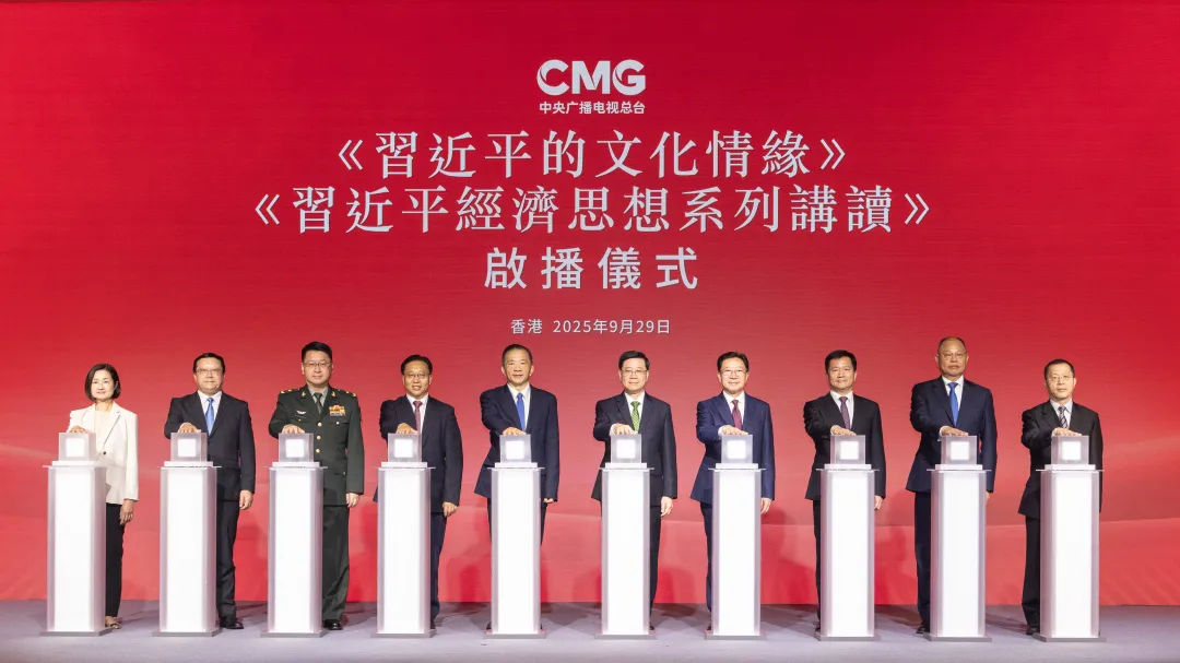 《習近平的文化情緣》《習近平經濟思想系列講讀》香港啟播儀式舉行 周霽出席並致辭